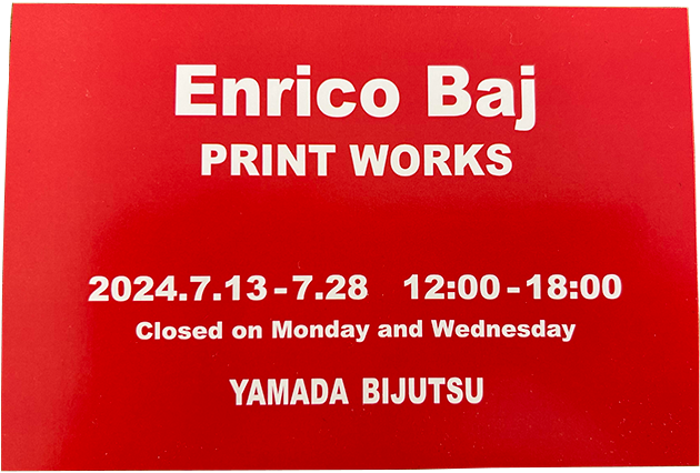 エンリコ・バイ版画 展